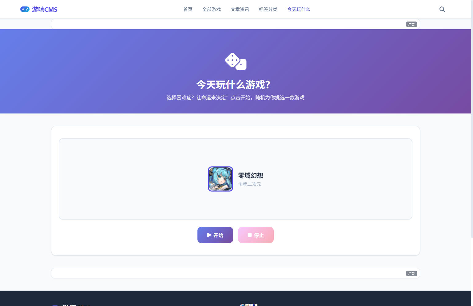 图片[2]-游嘻CMS – AI伪原创采集游戏站源码-逸云源码网