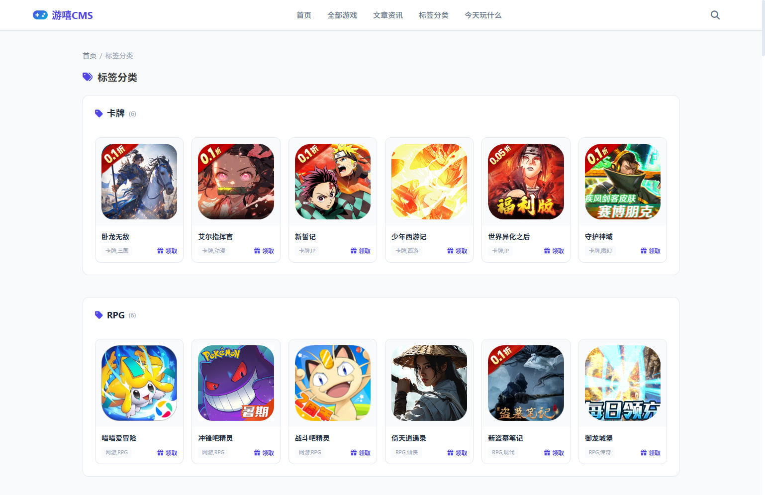 图片[10]-游嘻CMS – AI伪原创采集游戏站源码-逸云源码网