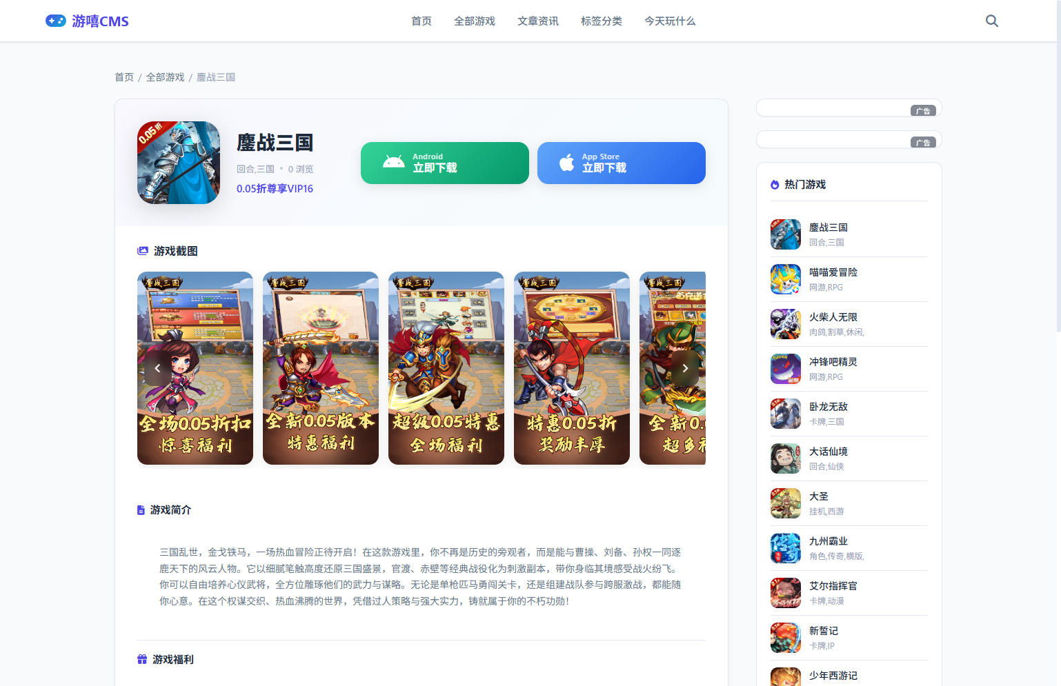 图片[3]-游嘻CMS – AI伪原创采集游戏站源码-逸云源码网