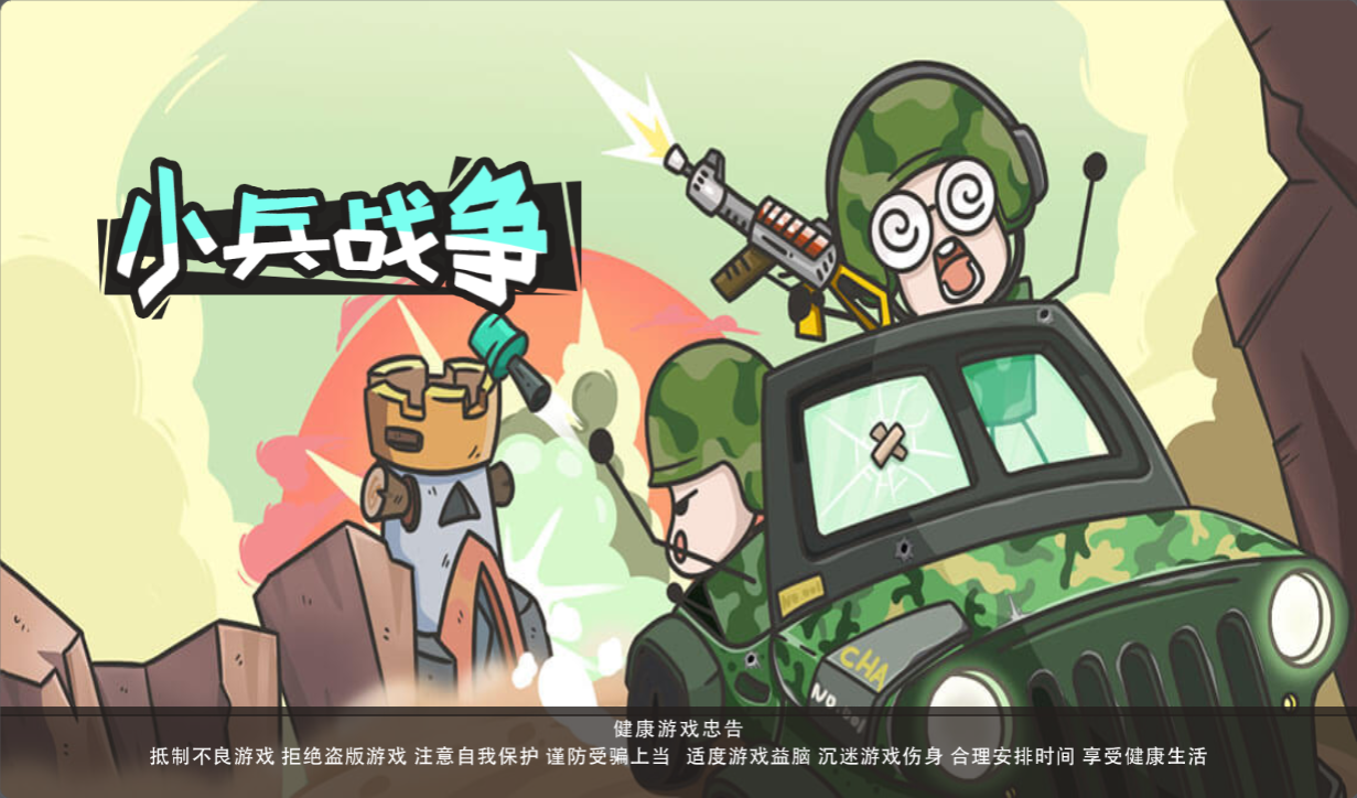 图片[8]-三网H5小游戏【小兵战争】最新整理WIN系服务端+Linux手工服务端+详细搭建教程-逸云源码网