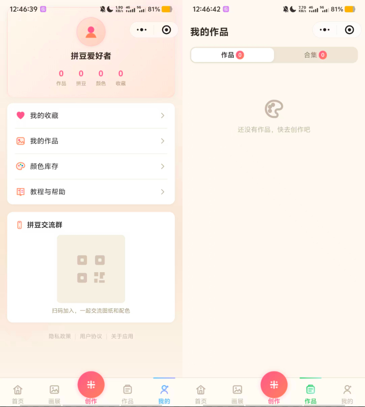 图片[1]-拼豆制图小程序源码-逸云源码网