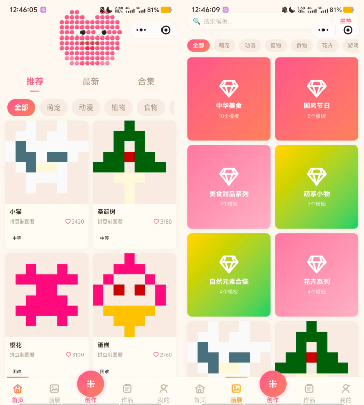 拼豆制图小程序源码-逸云源码网