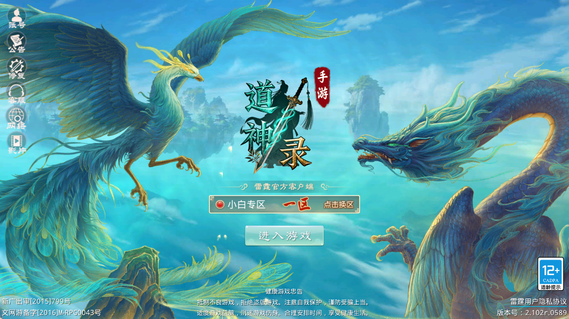 【凌霄完整双区版】最新整理WIN服务端+安卓苹果+管理后台搭建教程-逸云源码网