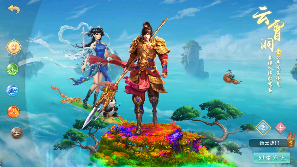 【凌霄完整双区版】最新整理WIN服务端+安卓苹果+管理后台搭建教程