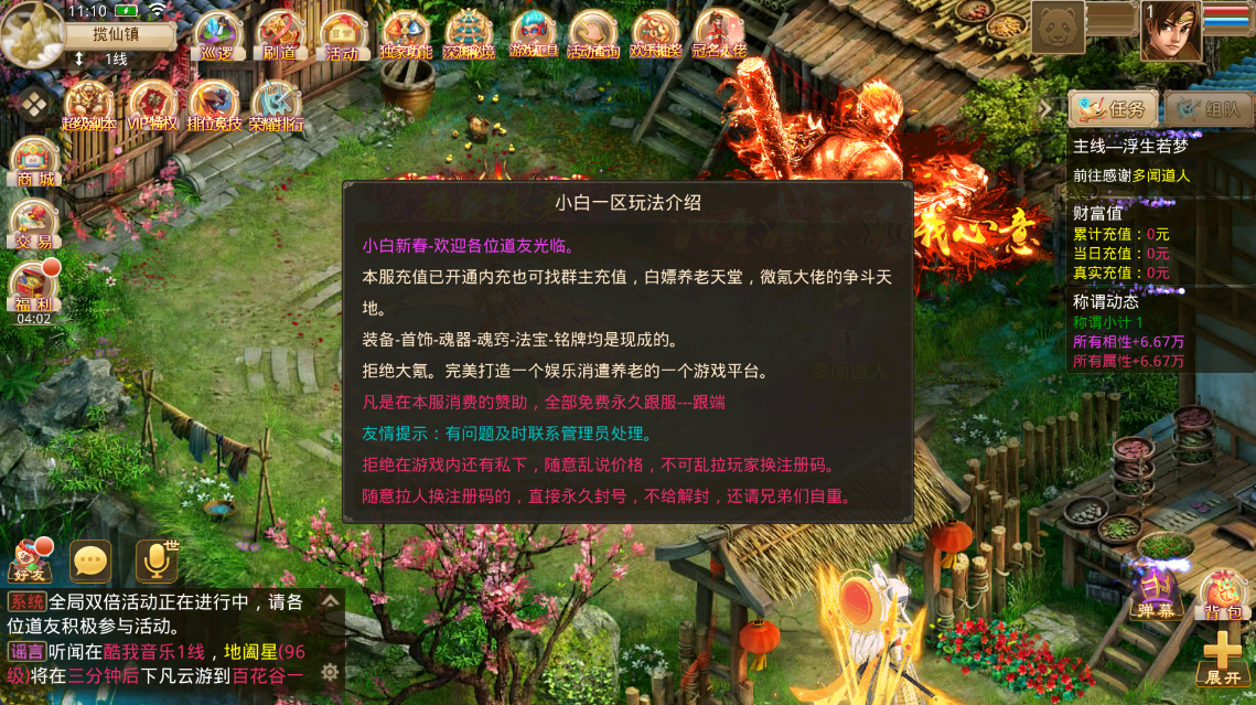 【凌霄完整双区版】最新整理WIN服务端+安卓苹果+管理后台搭建教程