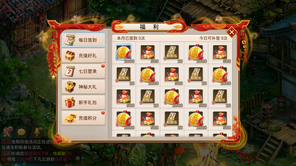 【凌霄完整双区版】最新整理WIN服务端+安卓苹果+管理后台搭建教程
