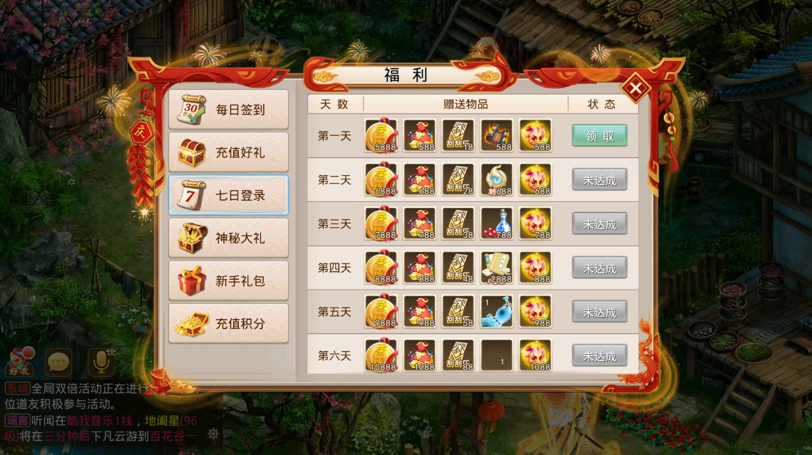 【凌霄完整双区版】最新整理WIN服务端+安卓苹果+管理后台搭建教程