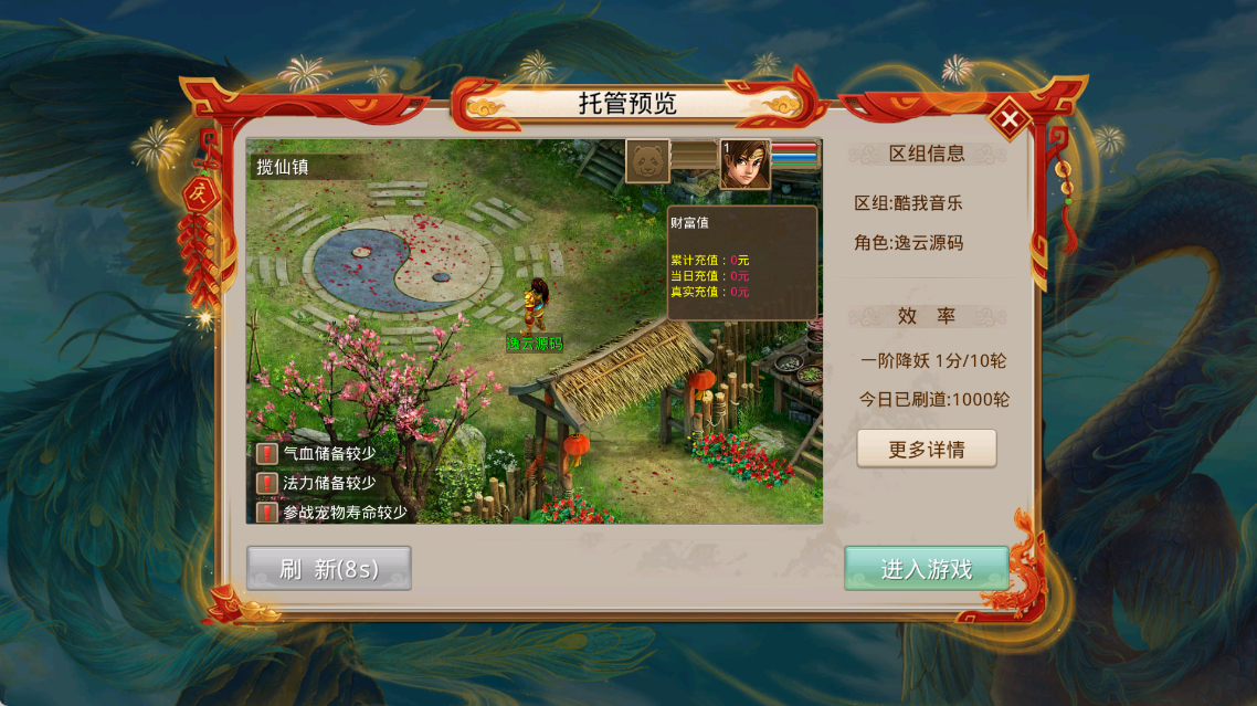 【凌霄完整双区版】最新整理WIN服务端+安卓苹果+管理后台搭建教程