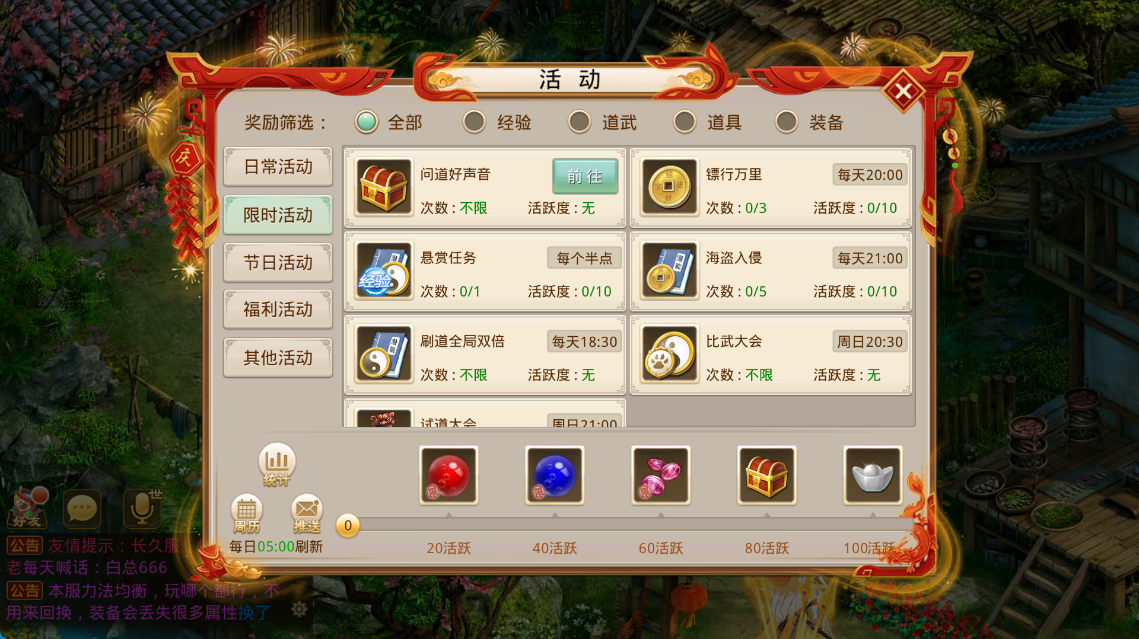【凌霄完整双区版】最新整理WIN服务端+安卓苹果+管理后台搭建教程