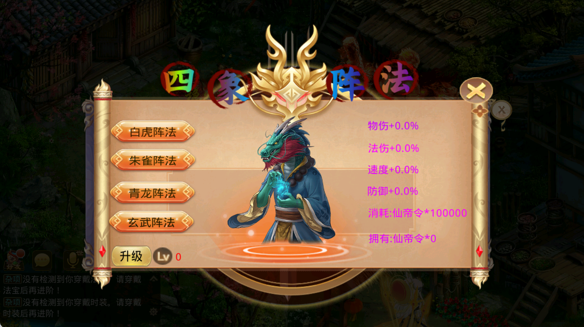 【凌霄完整双区版】最新整理WIN服务端+安卓苹果+管理后台搭建教程