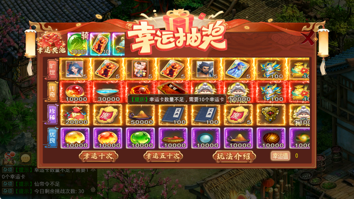 【凌霄完整双区版】最新整理WIN服务端+安卓苹果+管理后台搭建教程