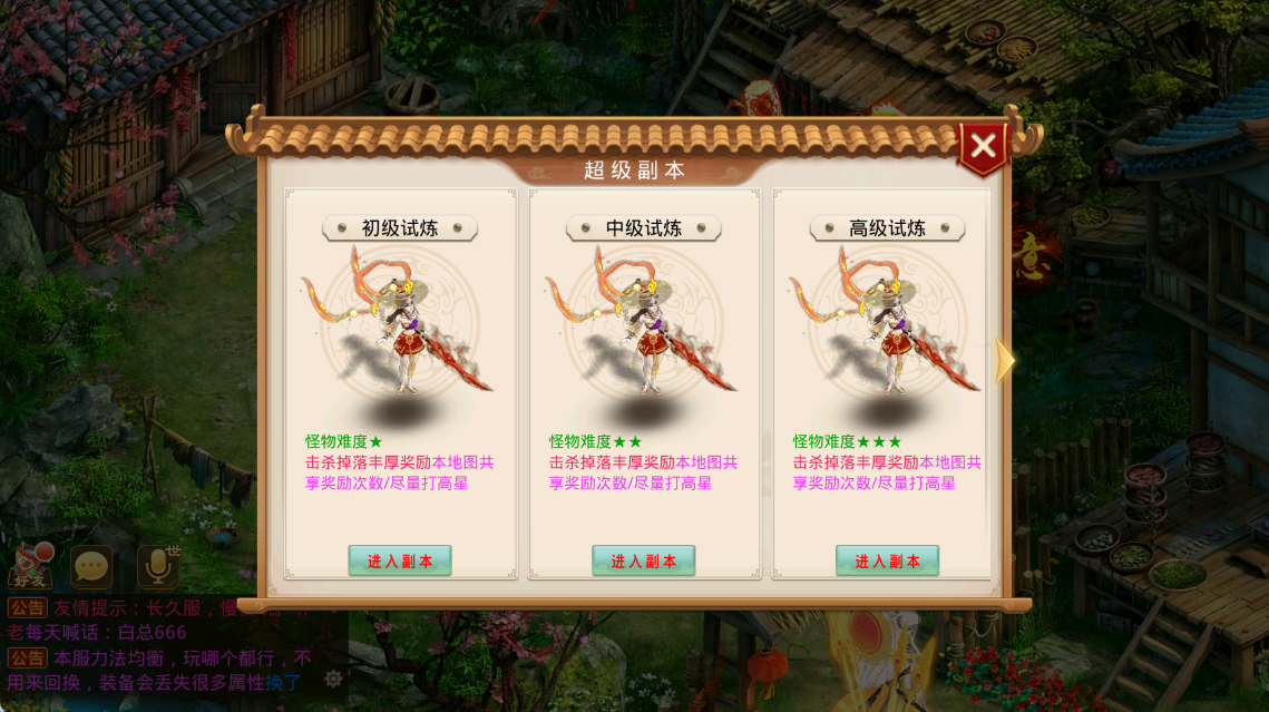【凌霄完整双区版】最新整理WIN服务端+安卓苹果+管理后台搭建教程